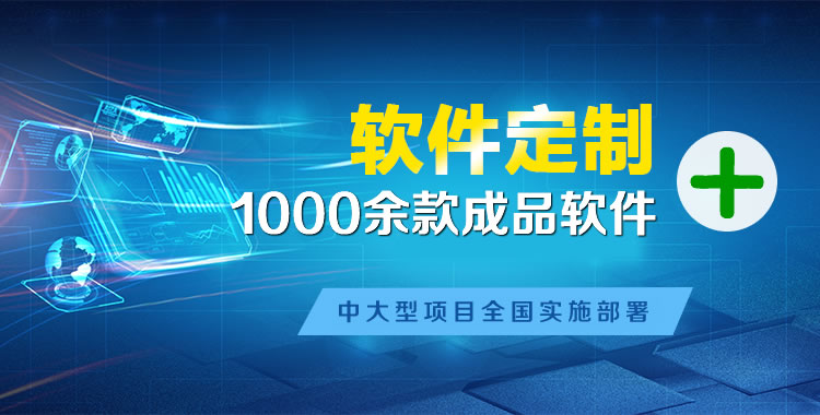 陆川管理系统软件软件开发